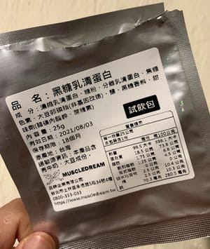 MUSCLEDREAM沖繩黑糖奶茶